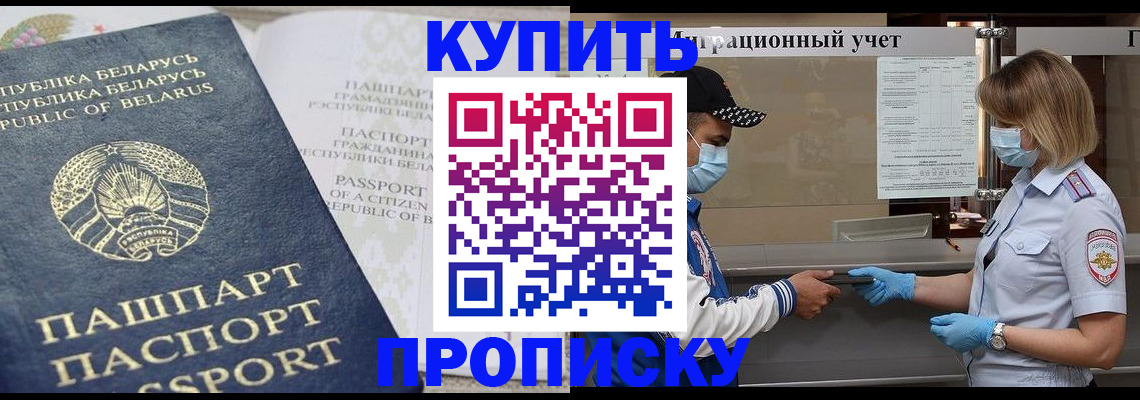 регистрация в Пролетарске