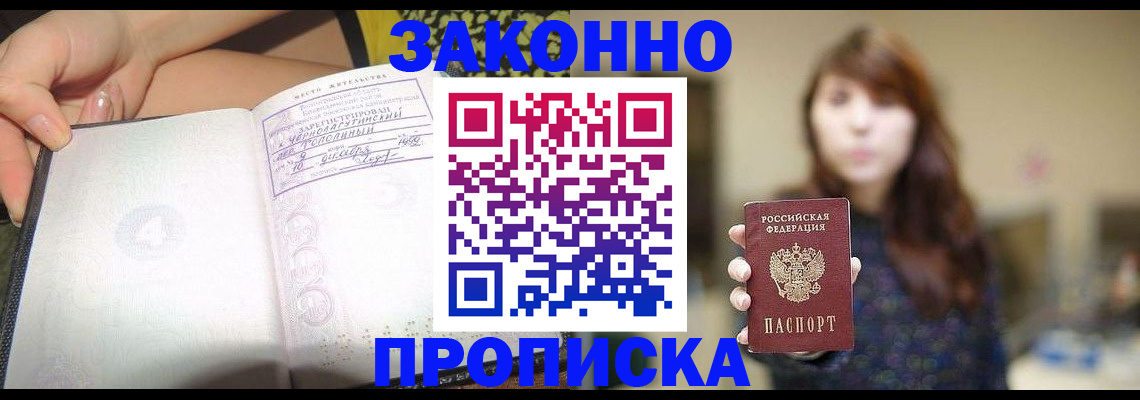 прописка для военкомата в Пролетарске