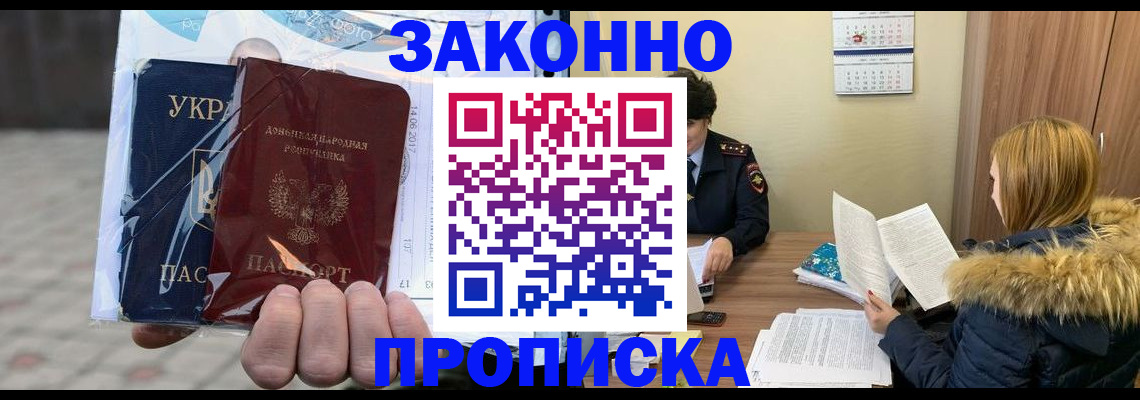где прописаться в Пролетарске