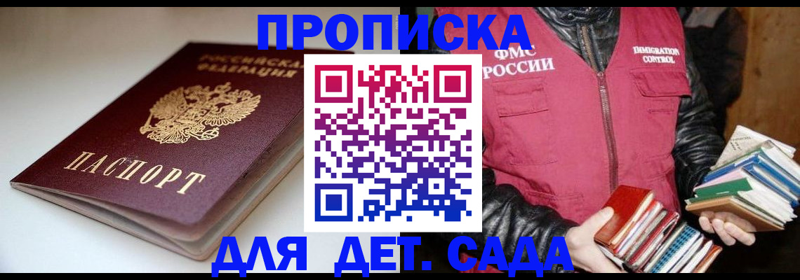 временная регистрация надежно в Пролетарске