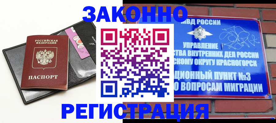 временная регистрация для школы в Пролетарске