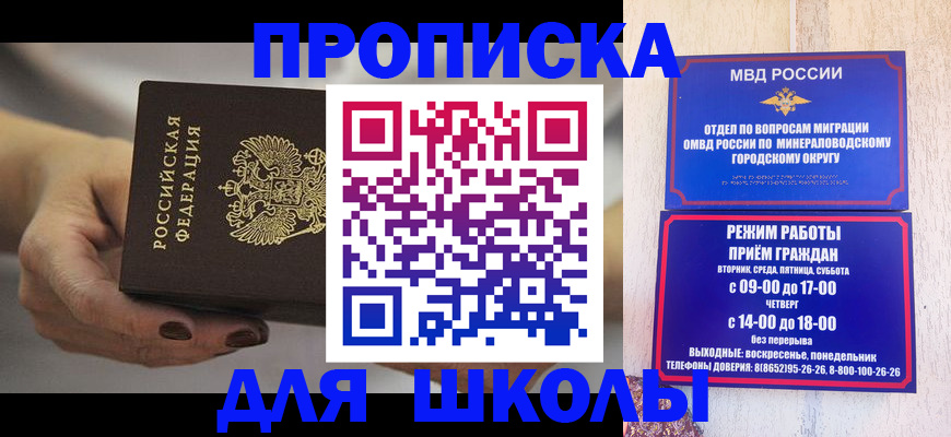 прописка законно в Пролетарске