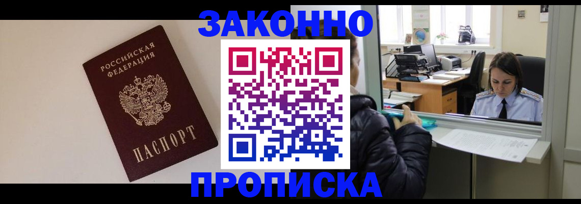 прописка иностранных граждан в Пролетарске